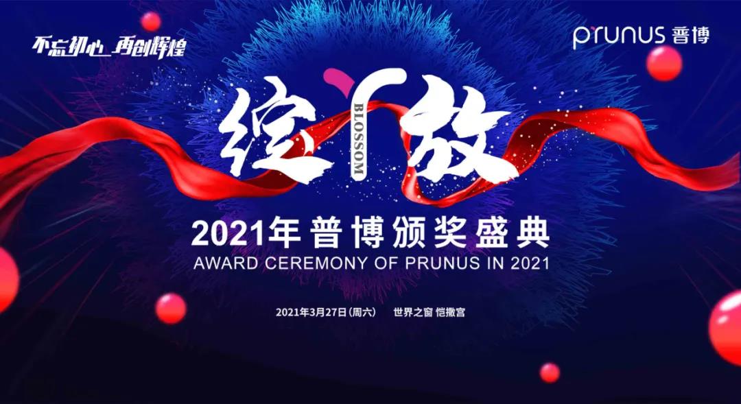 尊时凯龙·(中国区)人生就是搏!