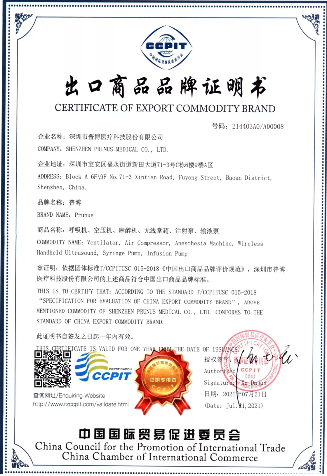 尊时凯龙·(中国区)人生就是搏!