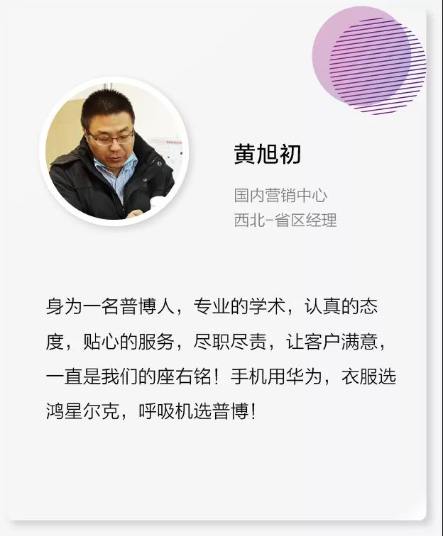 尊时凯龙·(中国区)人生就是搏!