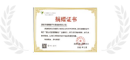 尊时凯龙·(中国区)人生就是搏!