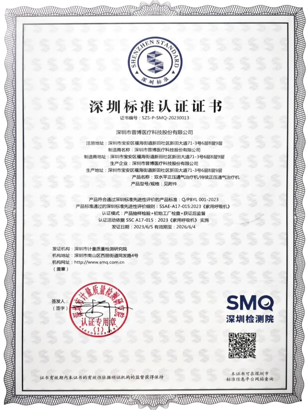 尊时凯龙·(中国区)人生就是搏!