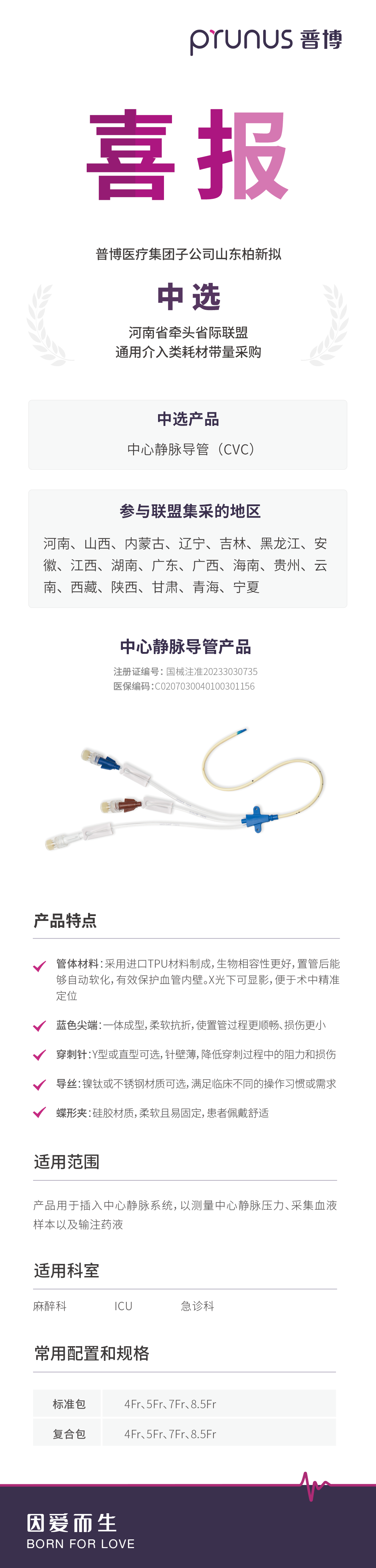 尊时凯龙·(中国区)人生就是搏!