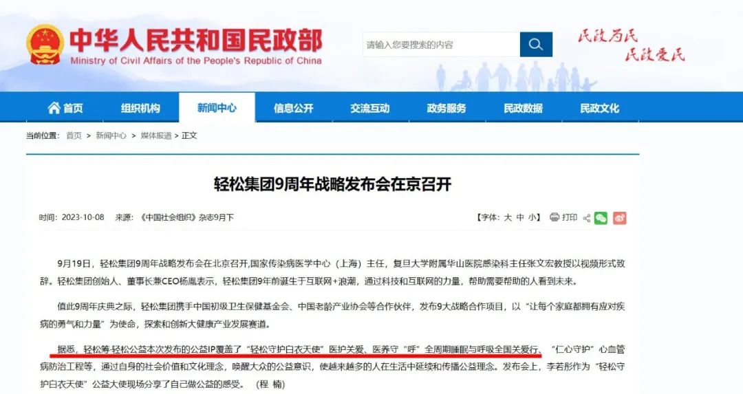 尊时凯龙·(中国区)人生就是搏!
